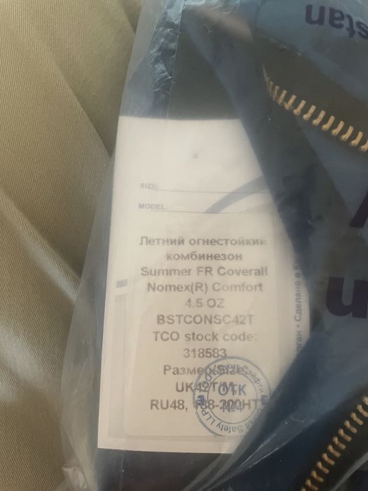 Комбинезон летний