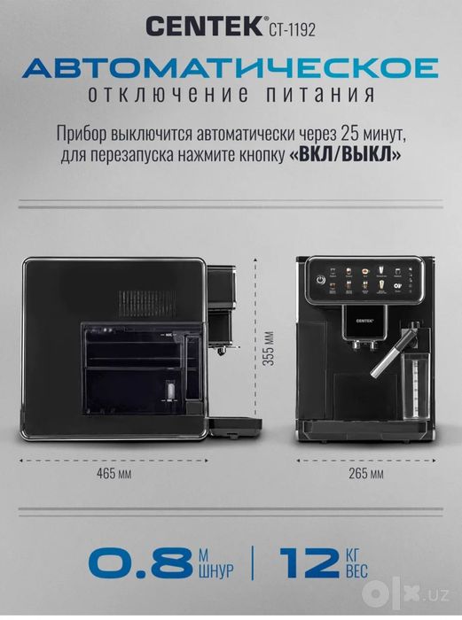 Кофемолка Сентек