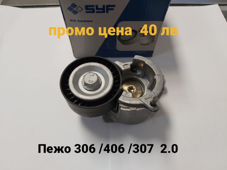 Ролки за Рено,Пежо и Ситроен.ПРОМО ЦЕНИ!!!