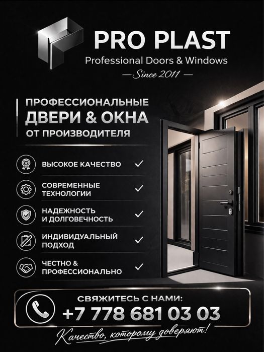 пластиковое окно