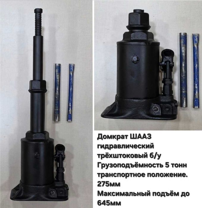 Домкрат гидравлический