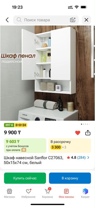 Продам шкаф пенал