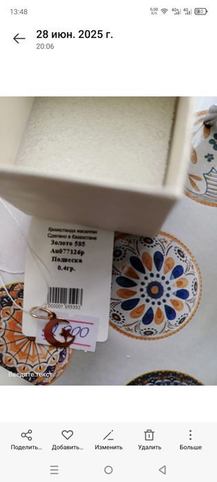 Продам золотую подвеску.