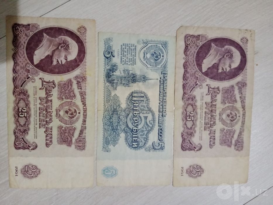 Купюры СССР  1961
