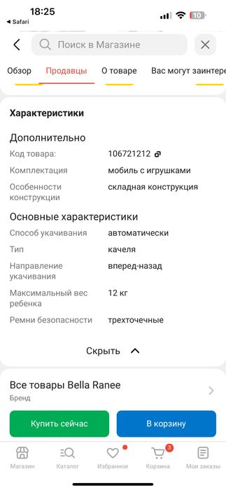 Продам за 5тыс шезлонг