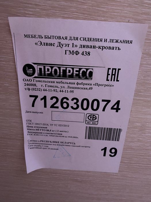 Продам диван-кровать раскладной