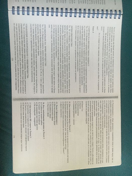 Тестове по български език и литература