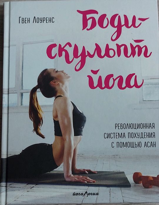 Подборка книг по йоге .