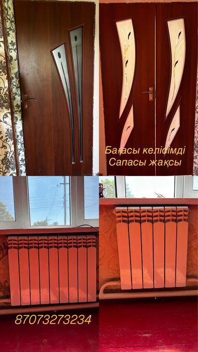 Есік,батарейка .