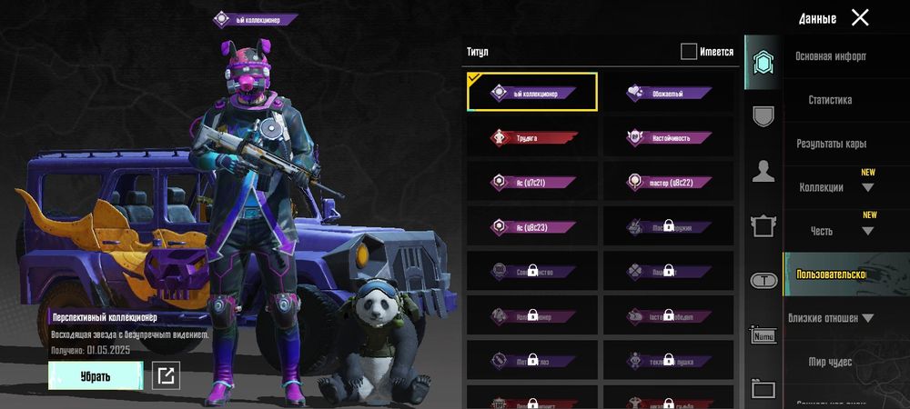 Pubg mobile  продам