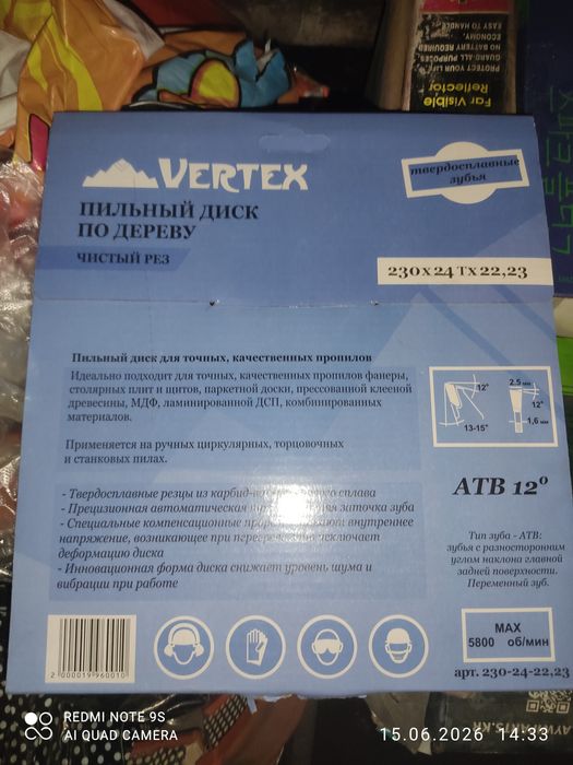 Продам диск для циркулярки