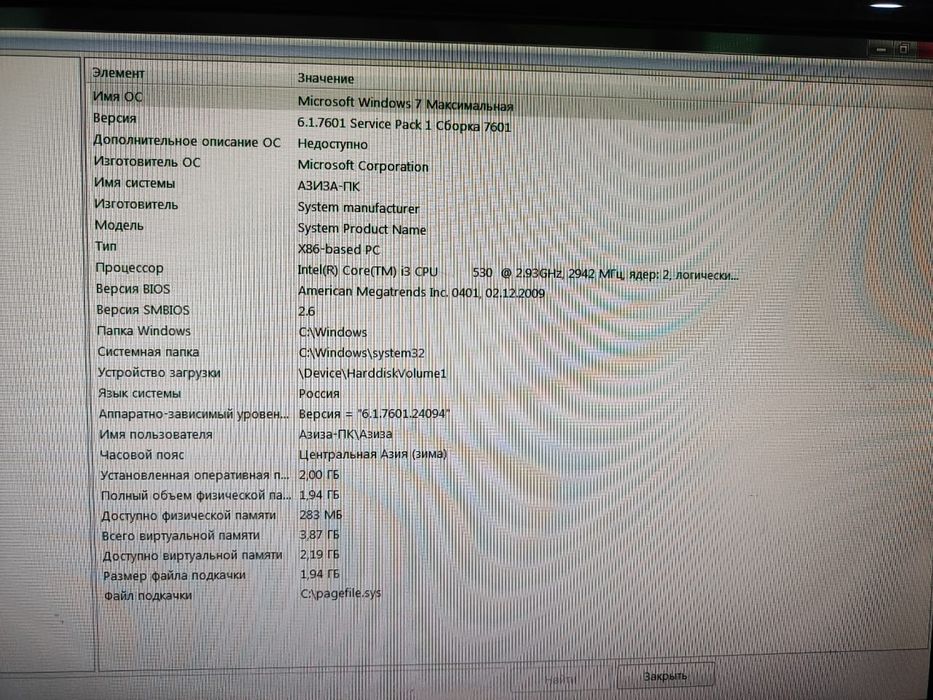 Продам компьютер