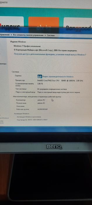 Продам компьютер