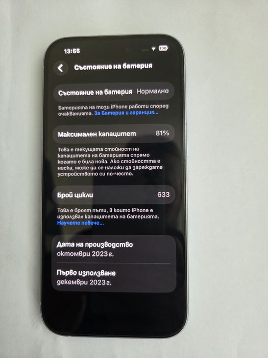 IPhone 15 128GB white