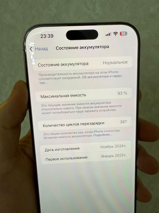 Iphone 16 pro max АЙФОН 16 про макс