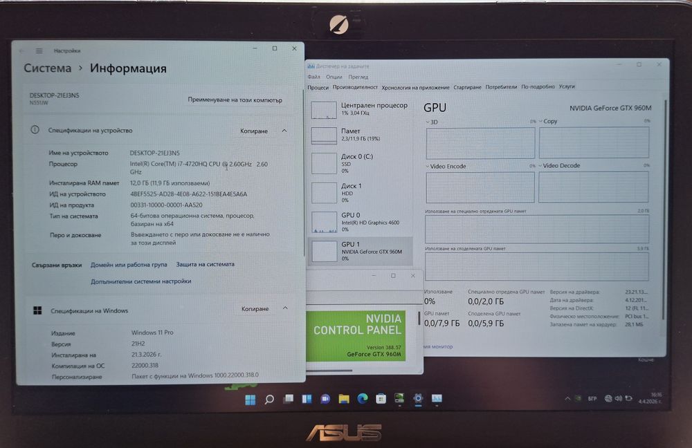 15.6' IPS Asus N551 Core i7-4720HQ/12GB/NVIDIA GTX 950 2GB GDDR5/256GB SSD
