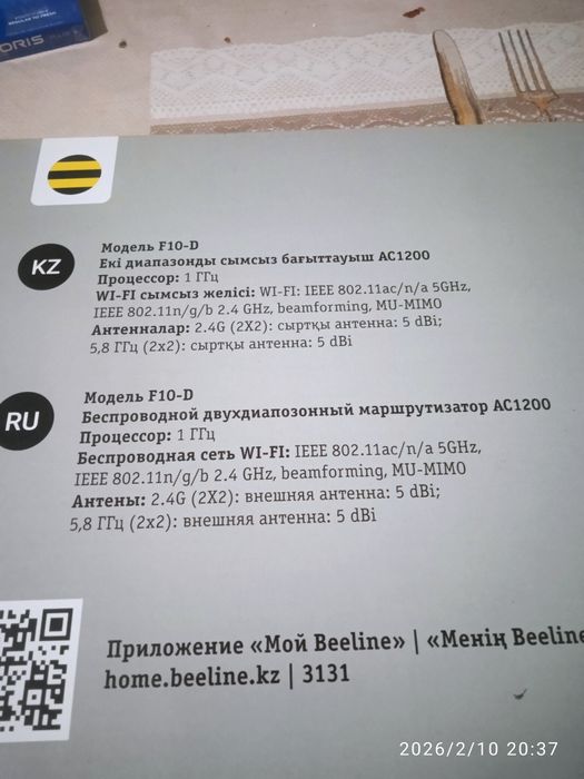 Продам новый вайфай роутер