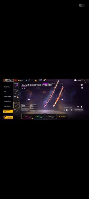 ФФ ак сатамын ..