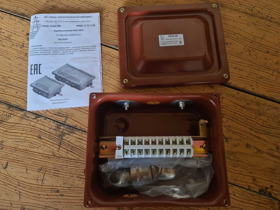 Коробка  КЗНС-08 УХЛ1.5 IP65 латунный ввод   кол-во 30шт