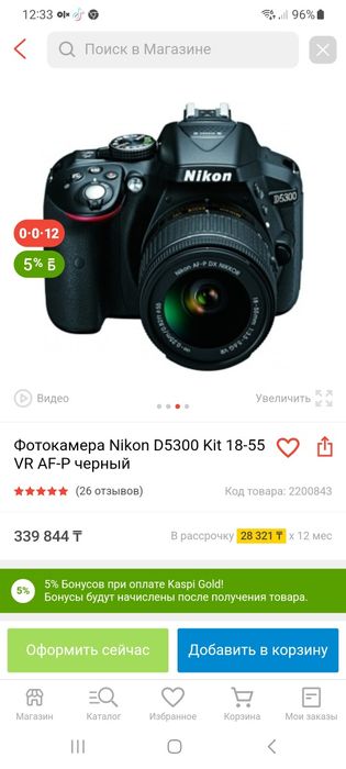 Фотоаппарат Nikon