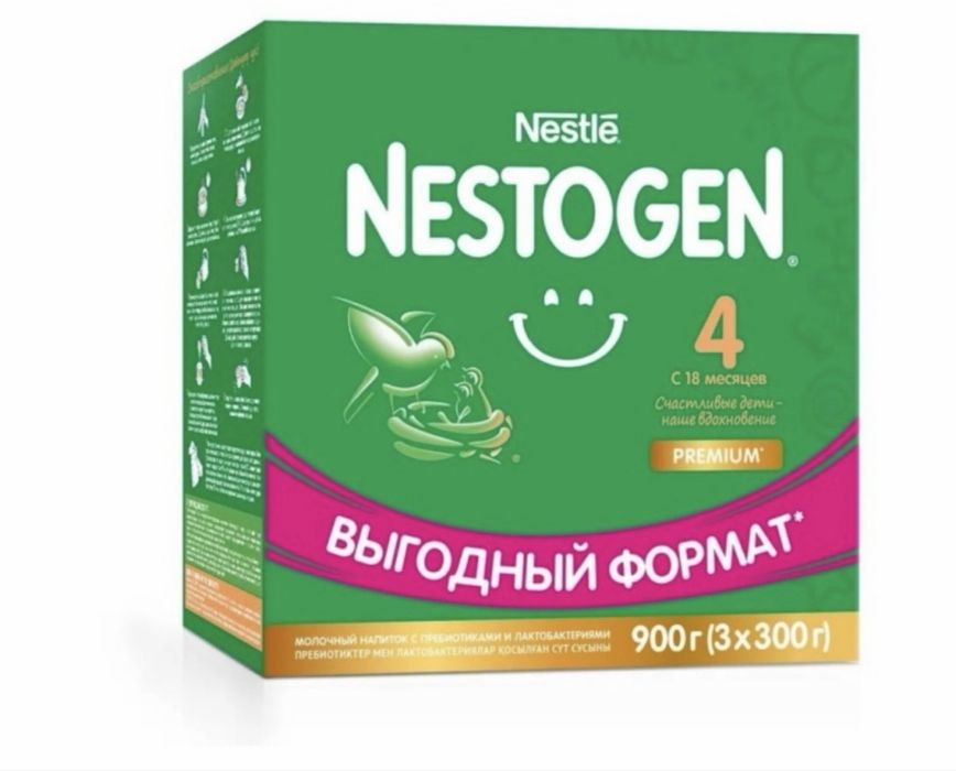 Продам смесь Nestogen 3, 4, - 900 гр