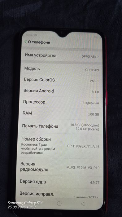 /Для всего ОРРО А 5S