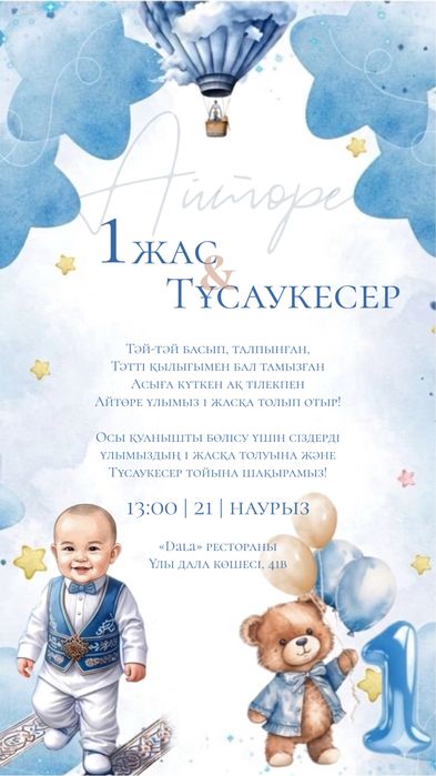 Фотозона из шаров мольберт