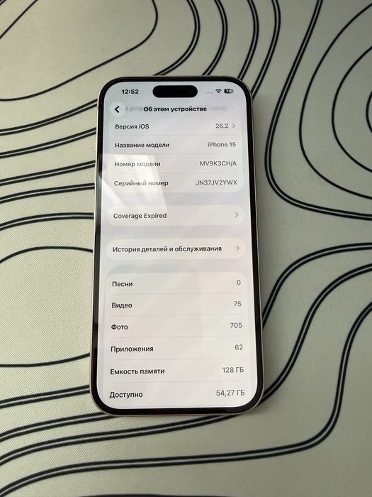 iPhone 15 розовый