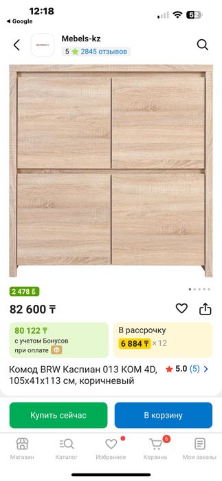 Комод шкаф для белья посуды