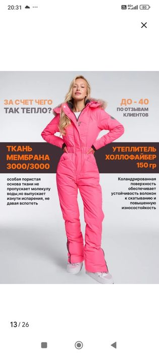 Продам новый комбинезон размер 48-52