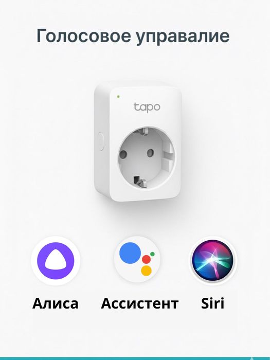 Алиса умная розетка 2шт | Смарт розетка Алиса