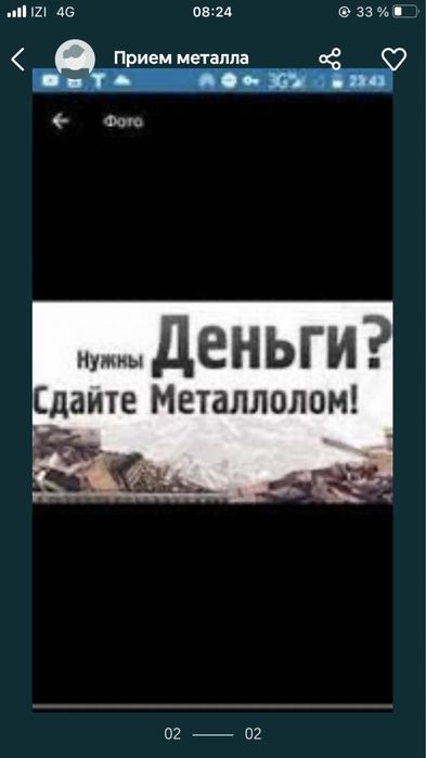 Прием метал самовывозь есть 24/7
