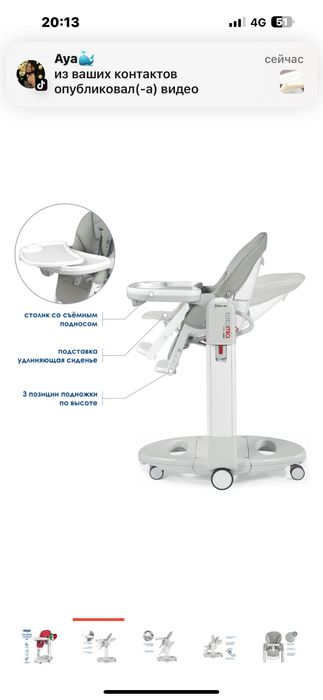 Стул для кормления 3в1