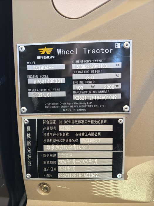 ENSAGN 1404-F трактор