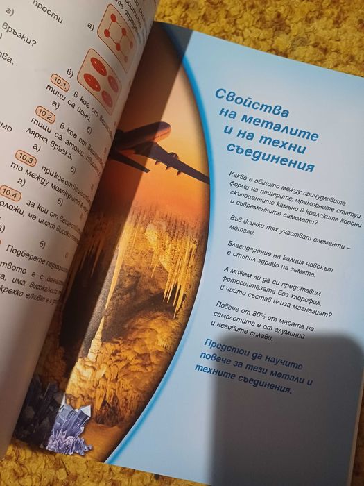 Учебник Химия 8 клас из. Педагог