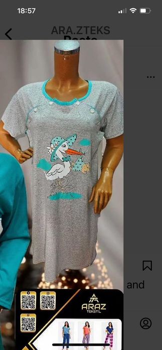 Нощници за кърмачки