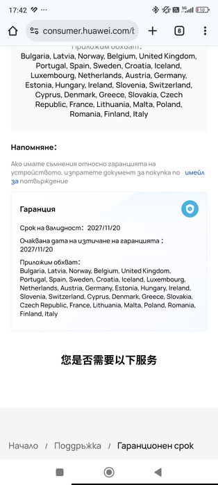 Huawei watch GT 6 Green