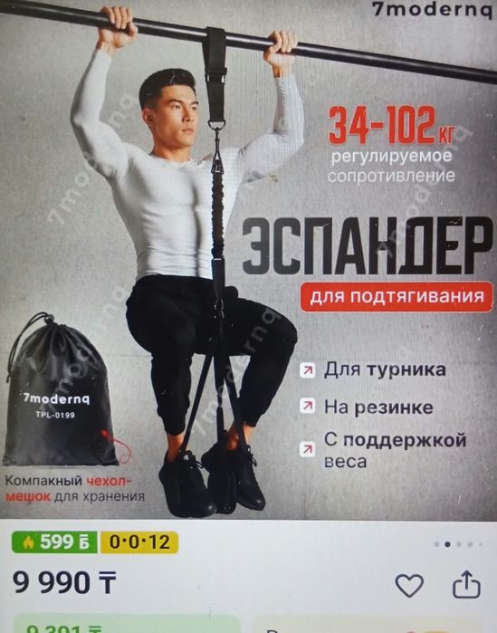 Эспандер для подтягивания