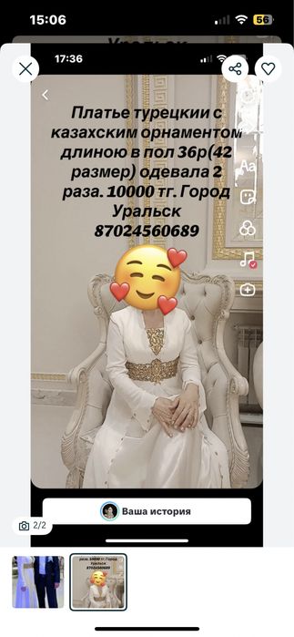 Наурызға койлек издесениз