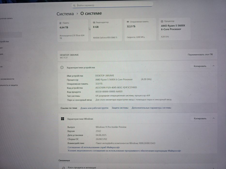 Системник с RTX 5060 ti