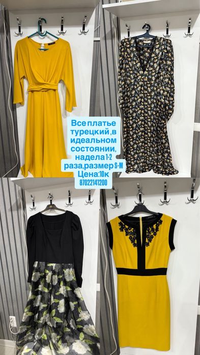 Распродажа одежды!