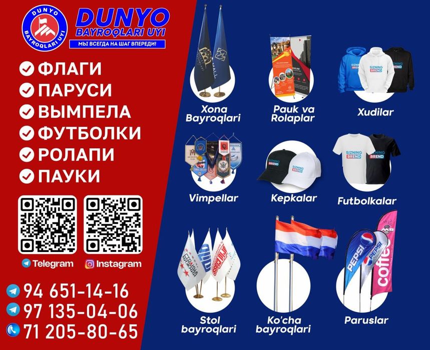 Bayroq Flag Байрок Флаг Узбекистан байроги 65000 сум O’zbekiston bayro