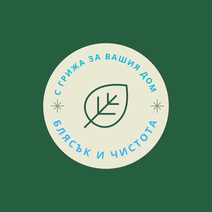 Почистване в София – мека мебел, прозорци, килими и др.