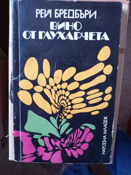 Книги - криминални, фантастика, фентъзи, художествена литература