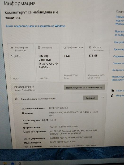 Геймъски Компютър i7