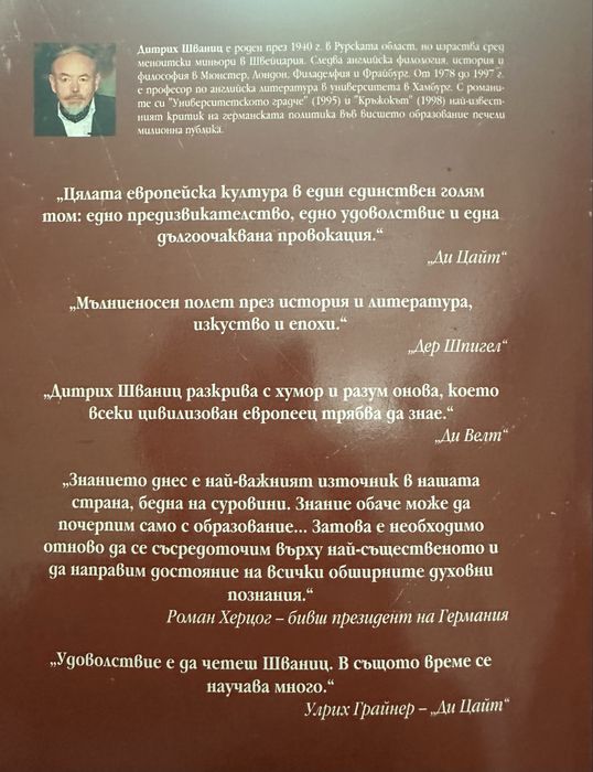 Комплекти книги -лична библиотека  -Цивилизации - вечни автори