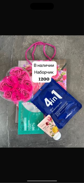 Продам       наборы