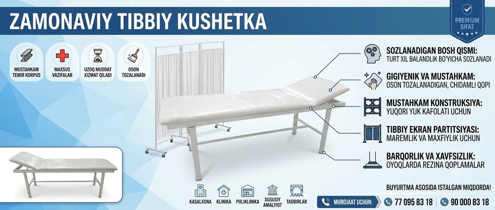 Kushetka/Кушетка