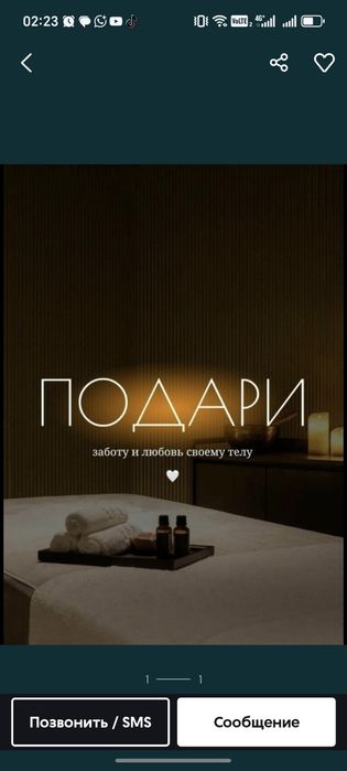 Массаж Пилинг комплекс для мужиков