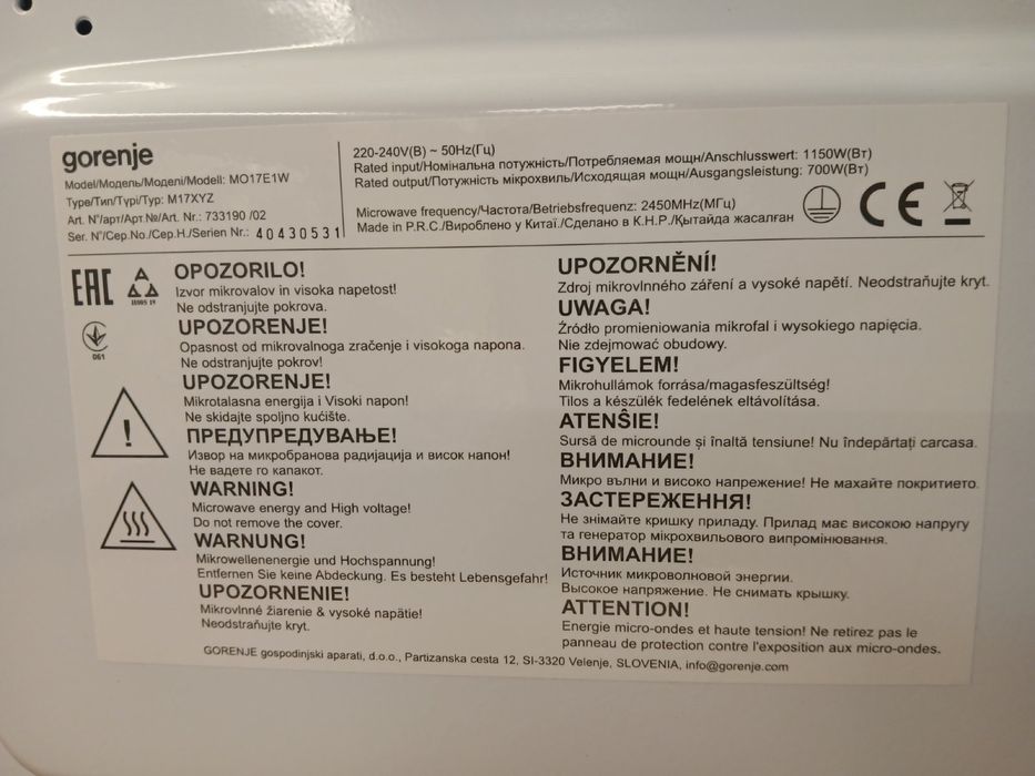 Микровълнова Gorenje MO17E1W / КАТО НОВА • Перфектна !